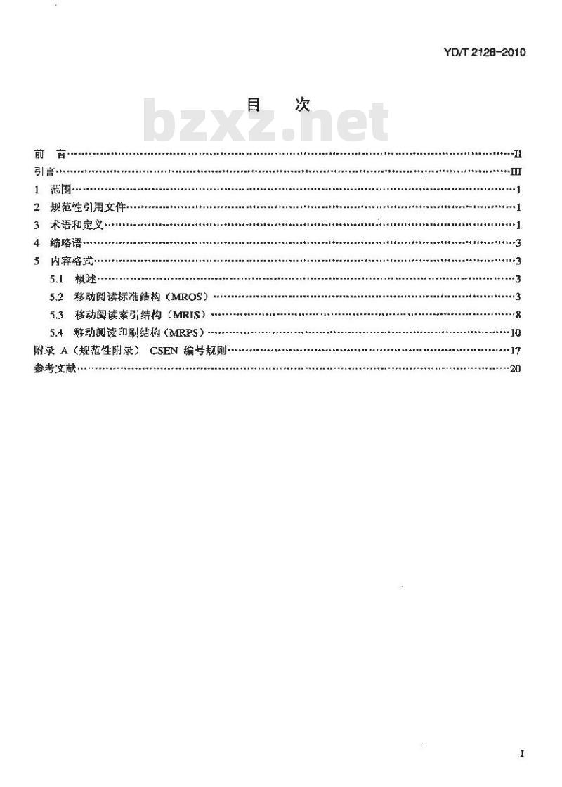 YD/T 2128-2010 手机阅读业务内容格式技术要求