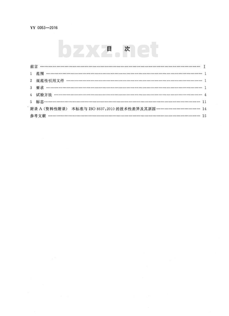 YY 0053-2016 血液透析及相关治疗血液透析器、血液透析滤过器、血液滤过器和血液浓缩器