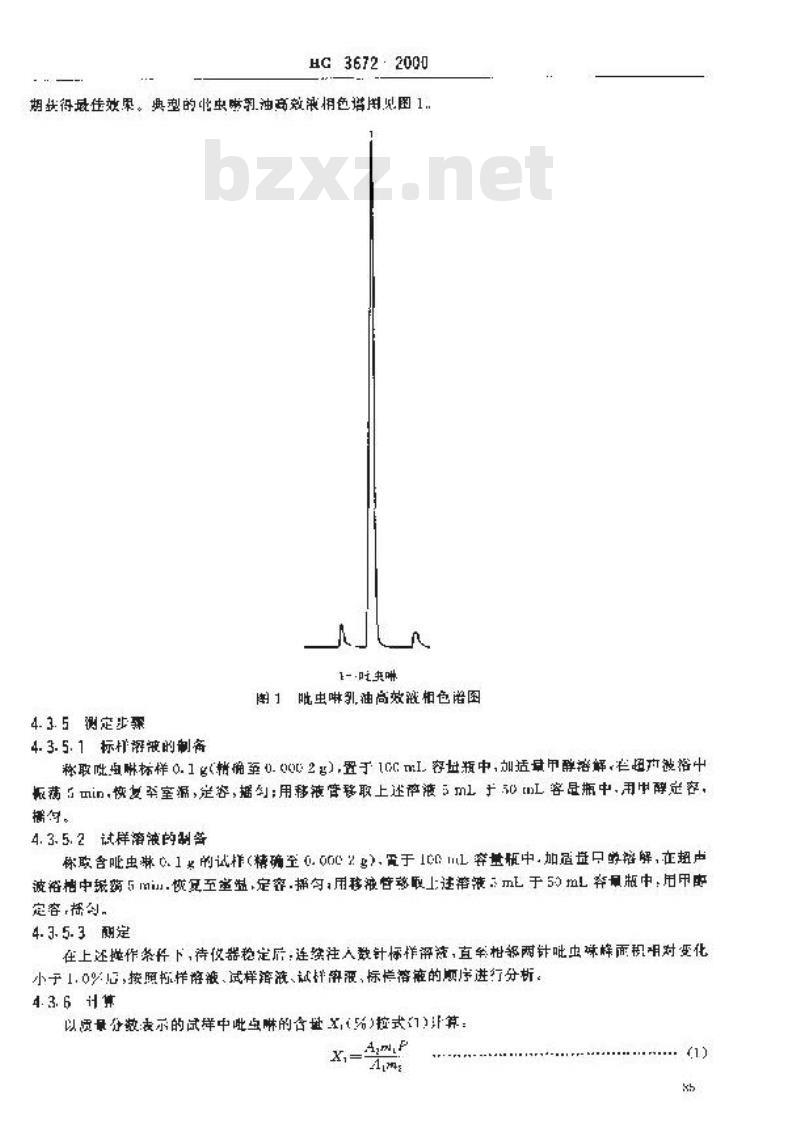 HG 3672-2000 吡虫啉乳油