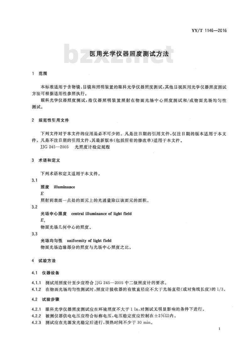YY/T 1146-2016 医用光学仪器照度测试方法