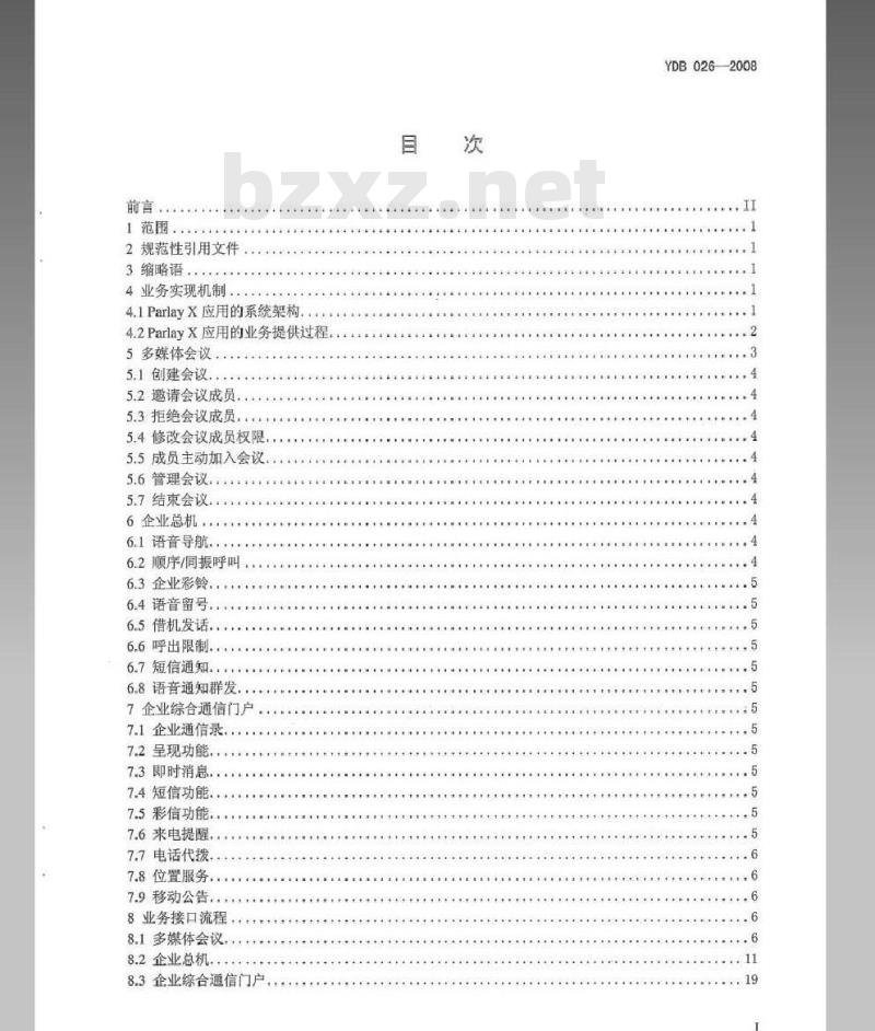 YDB 026-2008 基于 ParLay X 应用程序接口的企业应用业务的技术要求