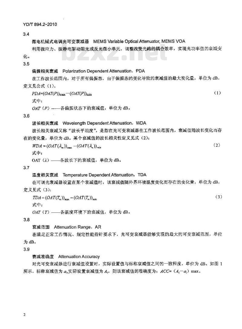YD/T 894.2-2010 光衰减器技术条件 第2部分:光可变衰减器