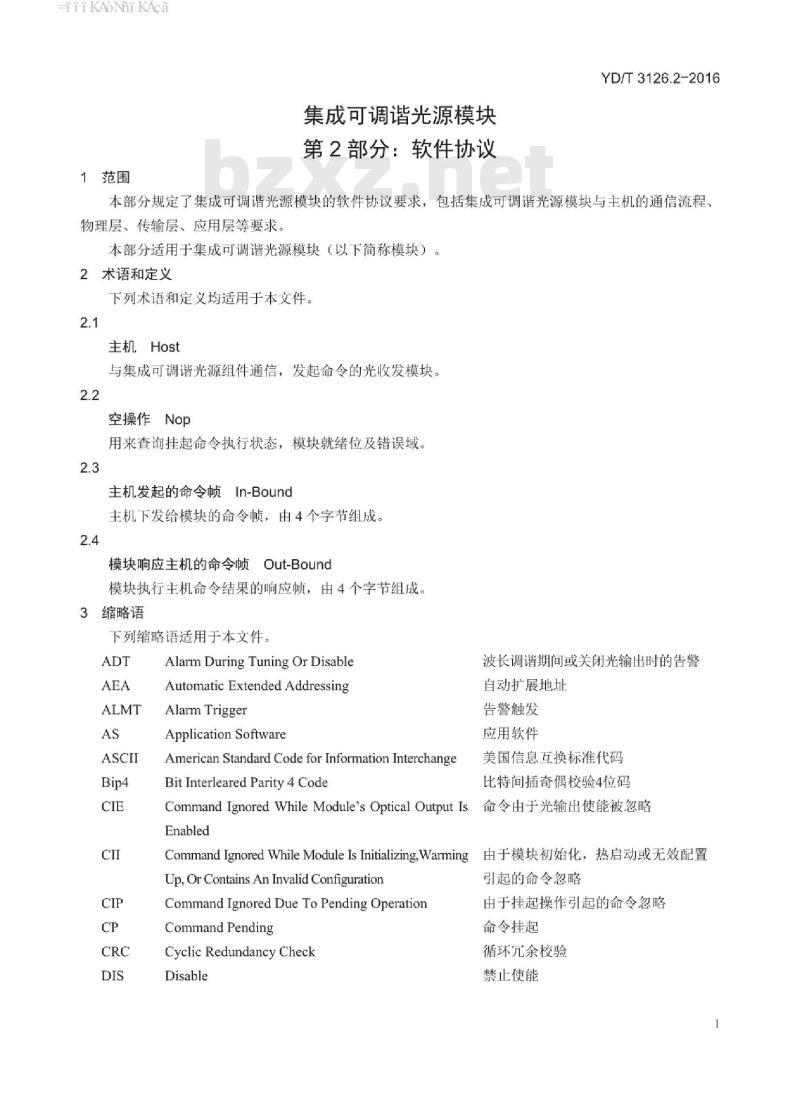 YD/T 3126.2-2016 集成可调谐光源模块 第2部分:软件协议