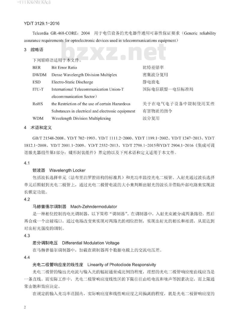 YD/T 3129.1-2016 通信用集成光发射组件 第1部分:波长可调 10Gbit/s 强度调制