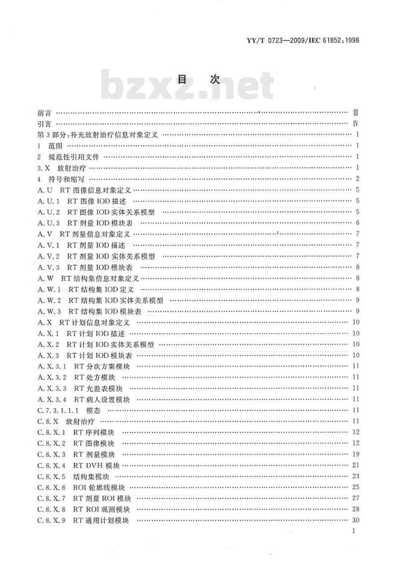 YY/T 0723-2009/IEC 61852: 1998 医用电气设备医学数字影像和通讯.( DICOM )放射治疗对象