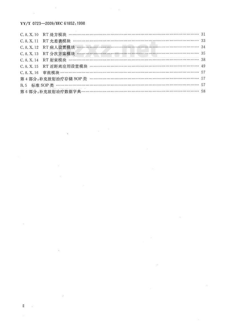 YY/T 0723-2009/IEC 61852: 1998 医用电气设备医学数字影像和通讯.( DICOM )放射治疗对象