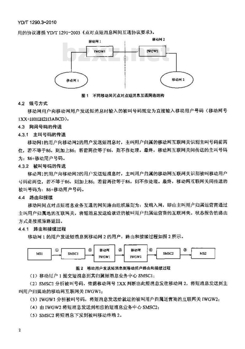 YD/T 1290.3-2010 点对点短消息网间互通总体技术要求 第3部分:移动网与移动网之间互通