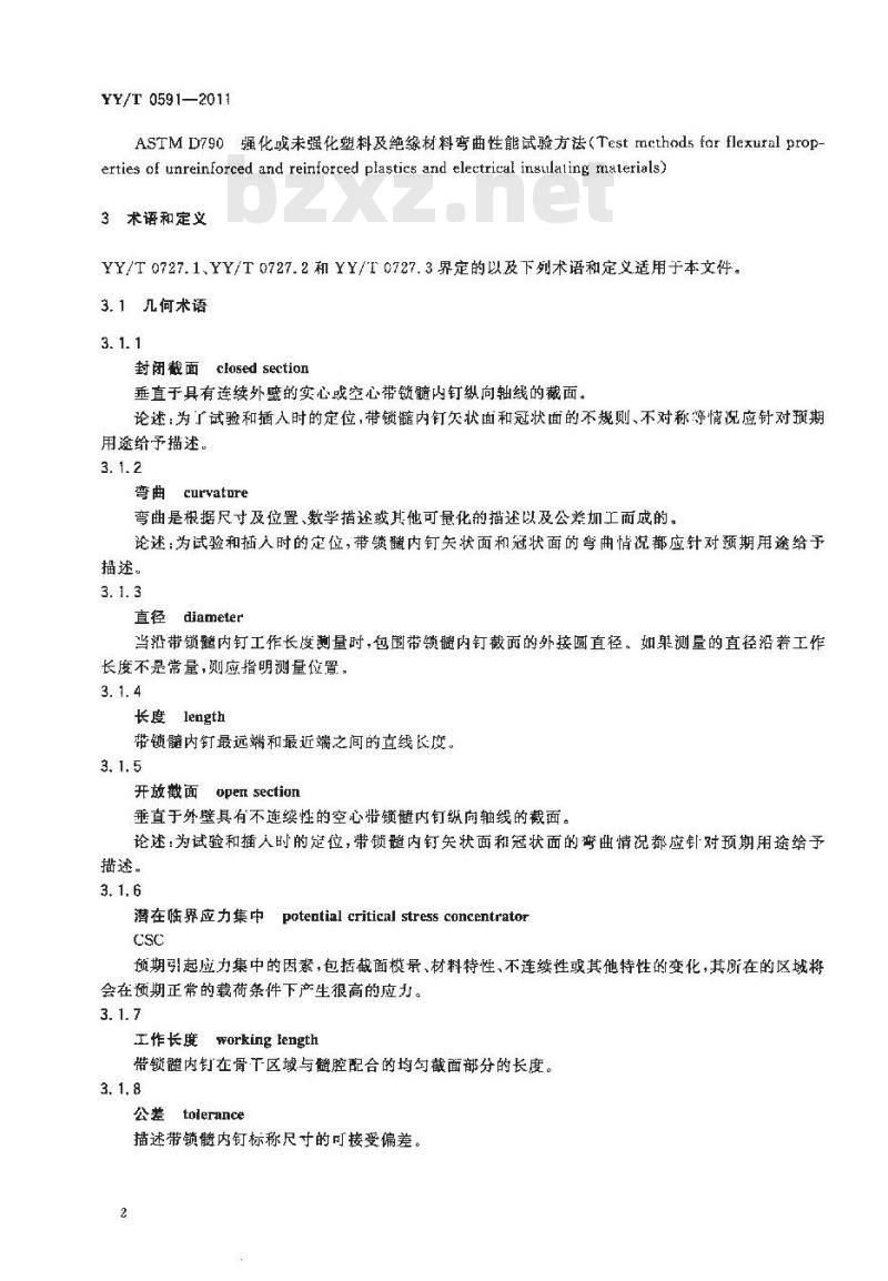 YY/T 0591-2011 骨接合植入物金属带锁髓内钉
