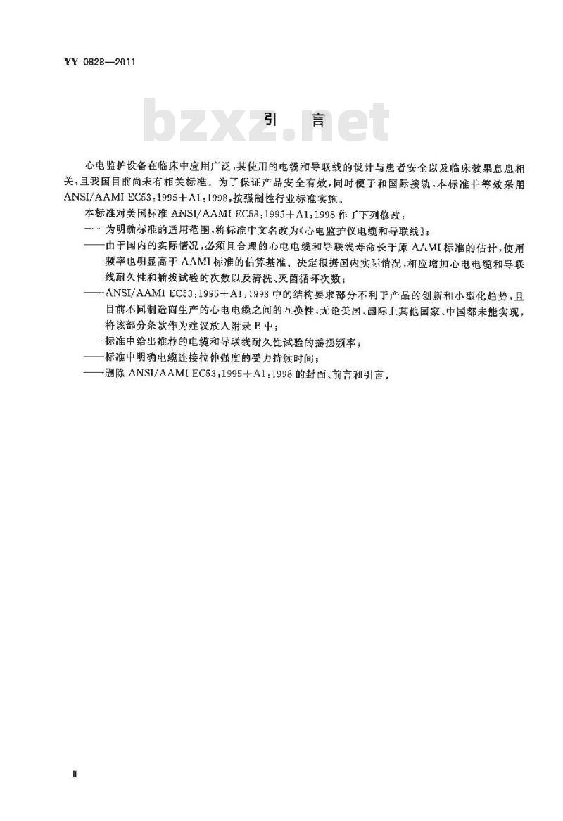 YY 0828-2011 心电监护仪电缆和导联线