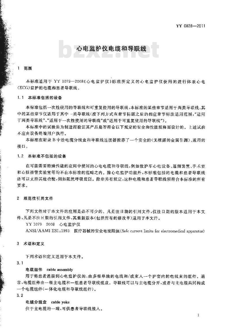 YY 0828-2011 心电监护仪电缆和导联线