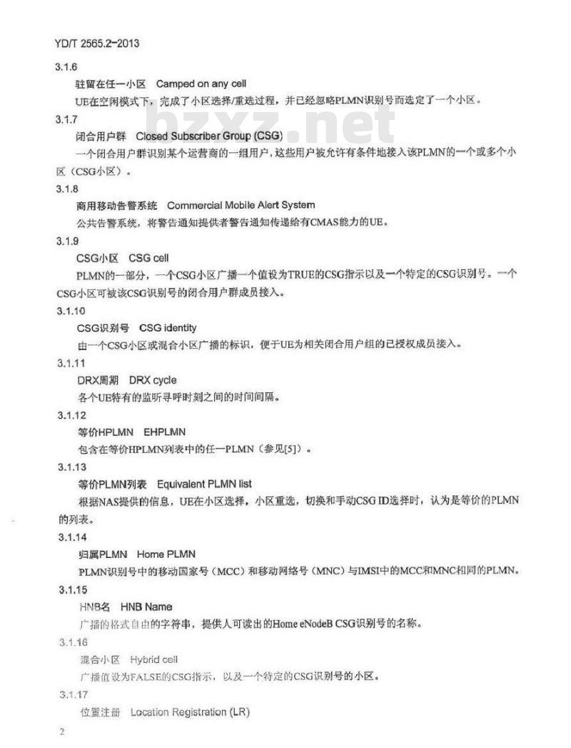 YD/T 2565.2-2013 LTE FDD 数字蜂窝移动通信网 Uu 接口层三技术要求(第一阶段) 第2部分:空闲模式下的 UE 过程
