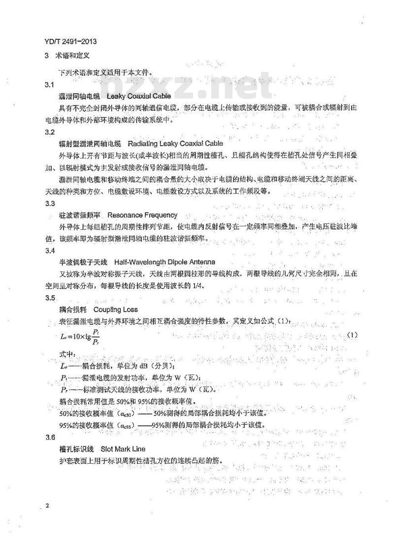 YD/T 2491-2013 通信电缆物理发泡聚乙烯绝缘纵包铜带外导体辐射型漏泄同轴电缆