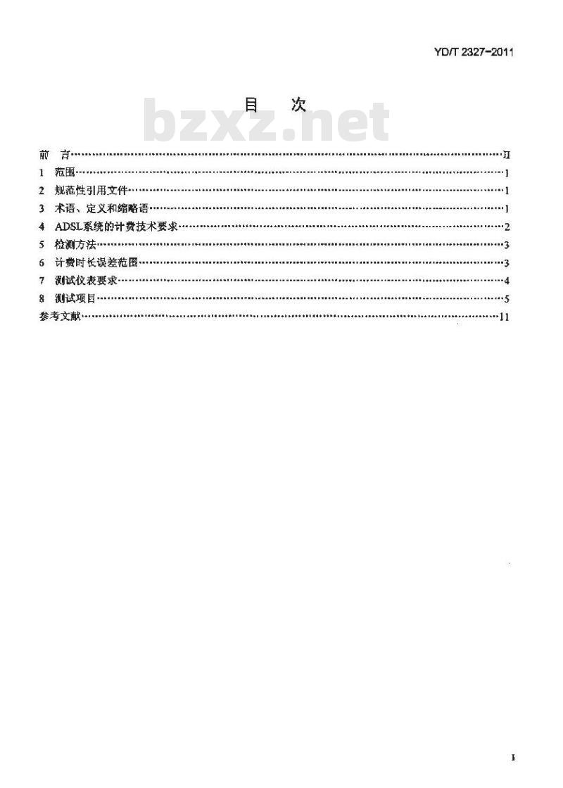 YD/T 2327-2011 ADSL 系统计费技术要求和检测方法