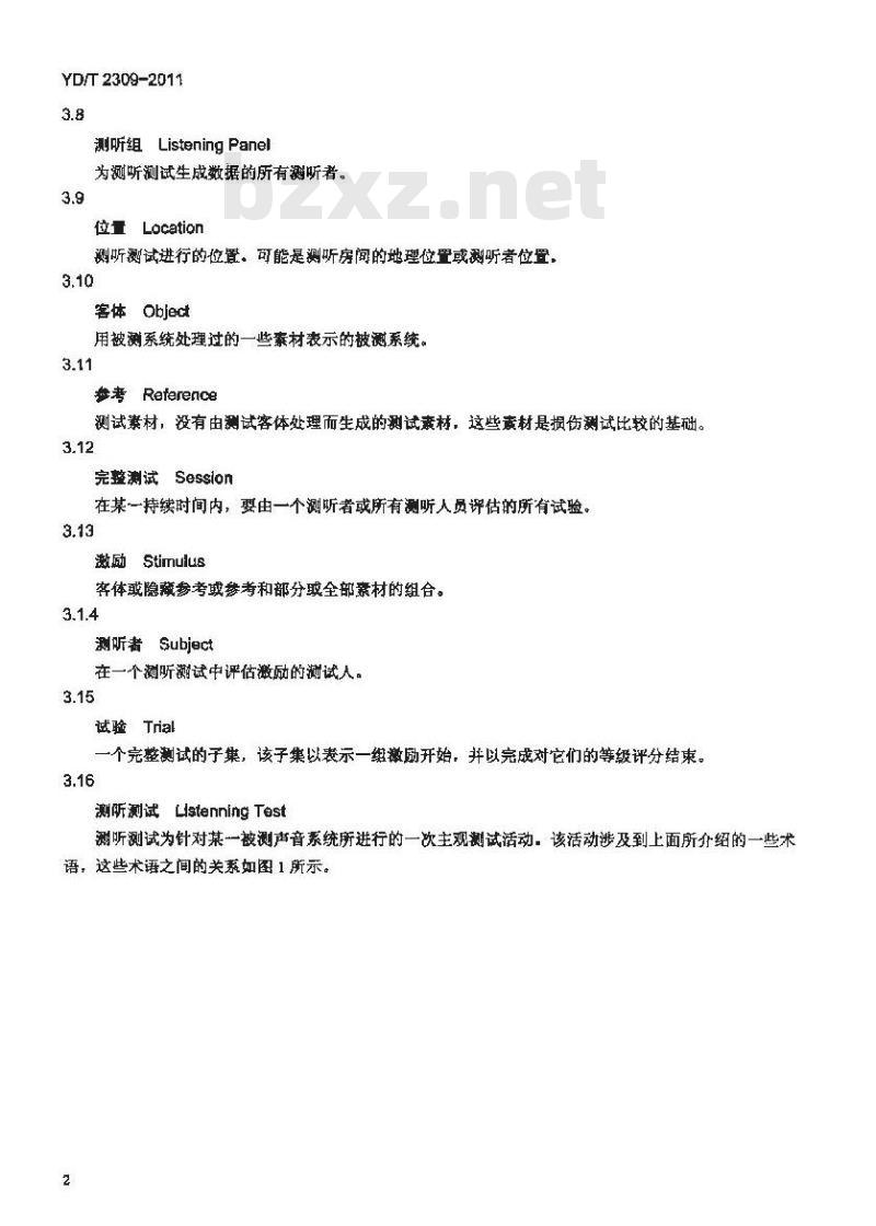 YD/T 2309-2011 音频质量主观测试方法