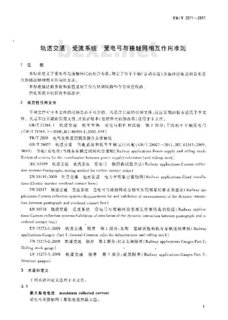 TB/T 3271-2011 轨道交通受流系统受电弓与接触网相互作用准则