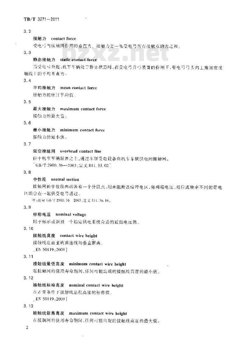 TB/T 3271-2011 轨道交通受流系统受电弓与接触网相互作用准则