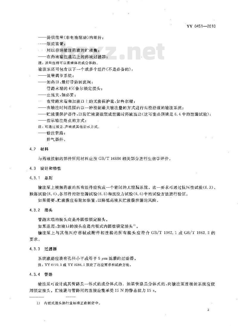 YY 0451-2010 一次性使用便携式输注泵.非电驱动