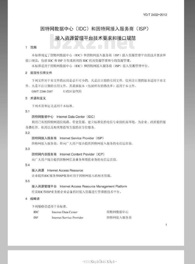 YD/T 2432-2012 因特网数据中心(IDC)和因特网接入服务商(ISP)接入资源管理平台技术要求和接口规范