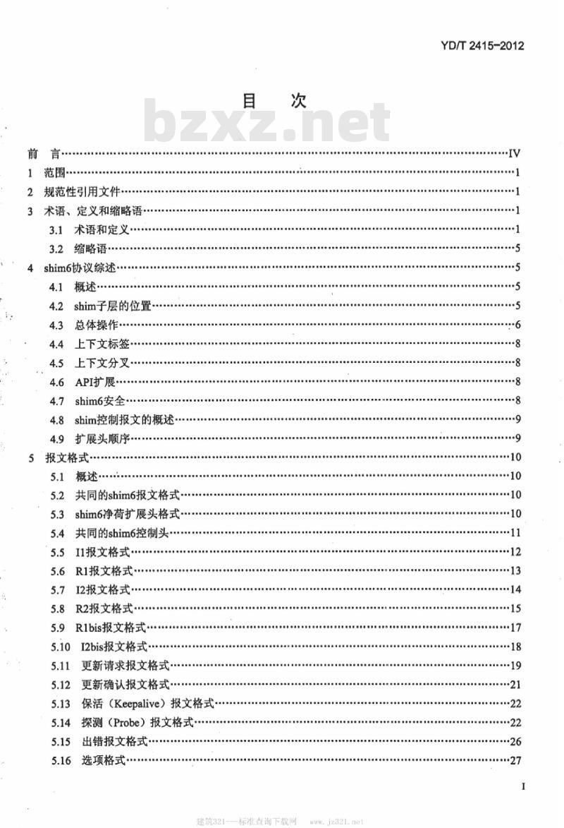 YD/T 2415-2012 基于 shim6 的 IPv6 站点多归属技术要求