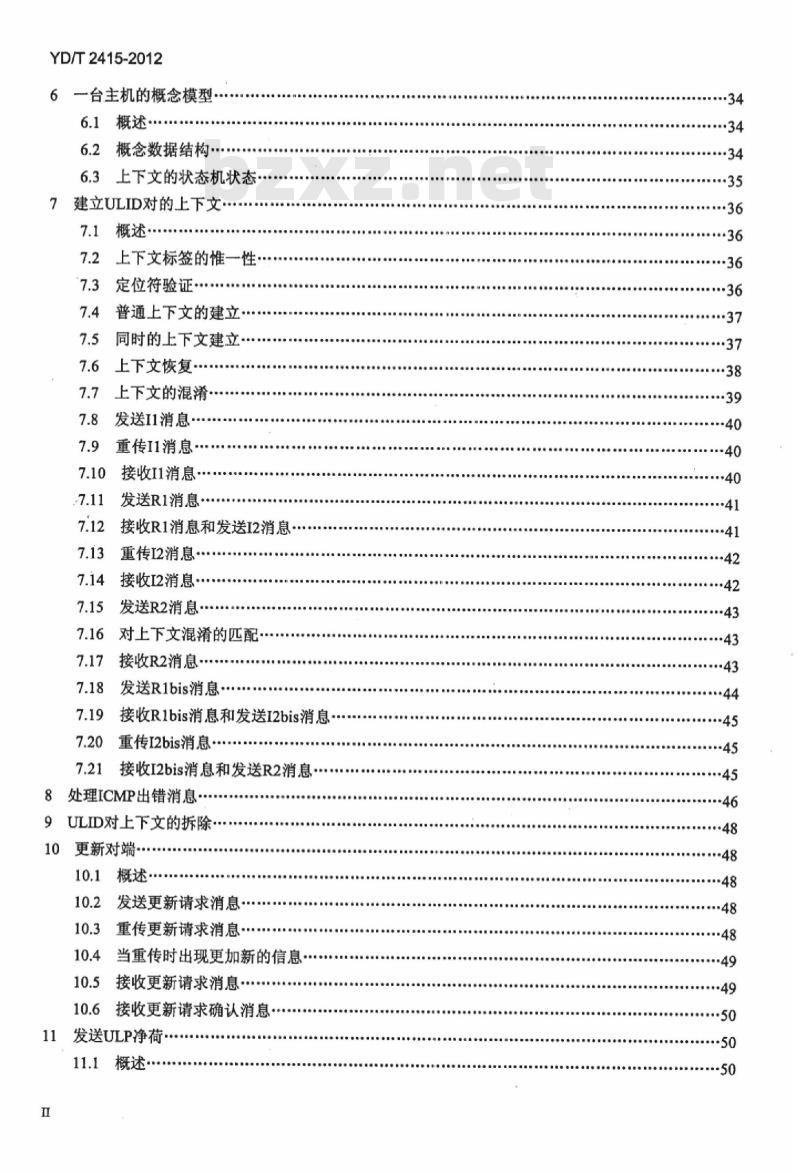 YD/T 2415-2012 基于 shim6 的 IPv6 站点多归属技术要求