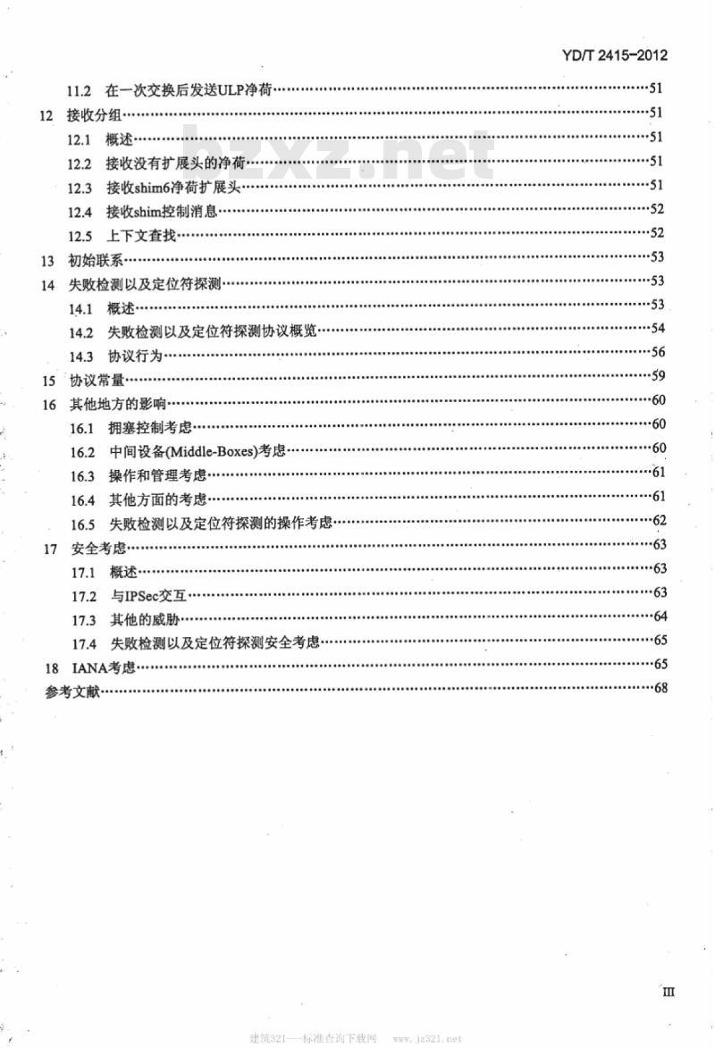 YD/T 2415-2012 基于 shim6 的 IPv6 站点多归属技术要求