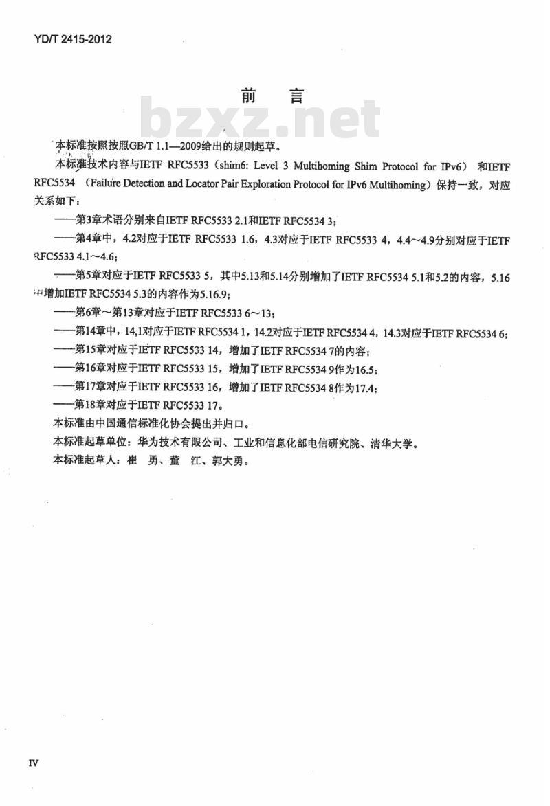 YD/T 2415-2012 基于 shim6 的 IPv6 站点多归属技术要求