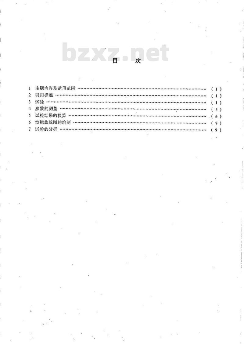 HG 2101-1991 单级悬臂双作用液环式氯气泵试验及参数测量方法