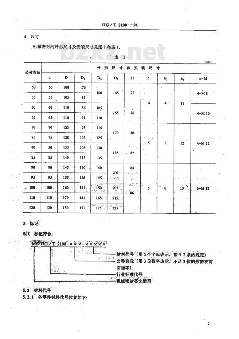 HG/T 2100-1991 液环式氯气泵用机械密封