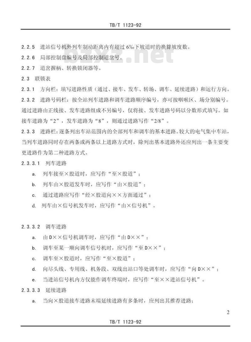 TB/T 1123-92 铁路信号联锁图表编制原则