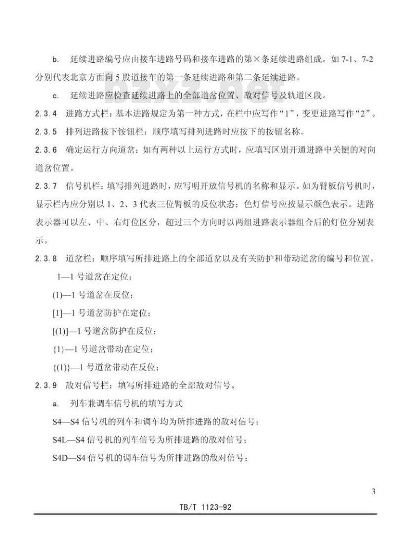 TB/T 1123-92 铁路信号联锁图表编制原则