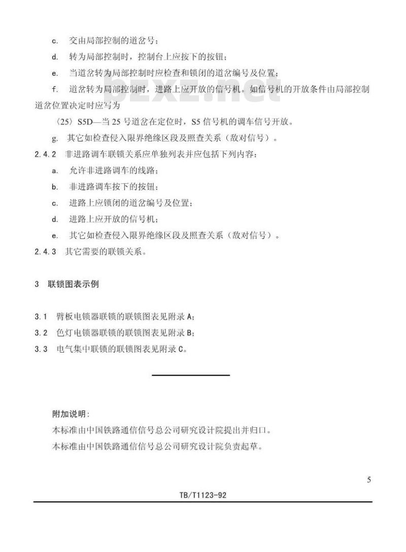 TB/T 1123-92 铁路信号联锁图表编制原则