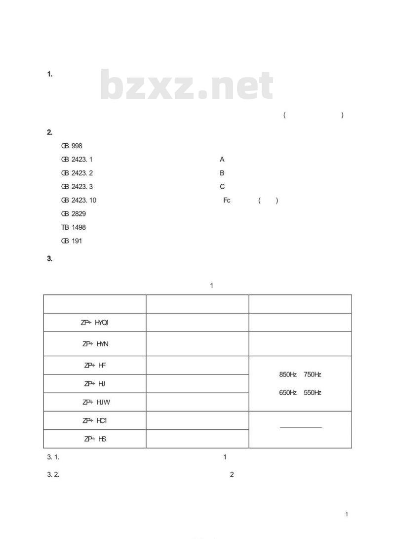 TB/T 2314-92 铁路移频自动闭塞设备