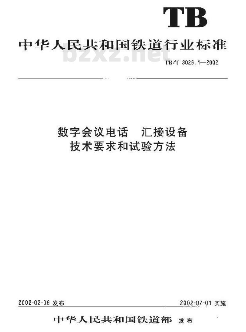TB/T 3026.1-2002 数字会议电话汇接设备技术要求和试验方法
