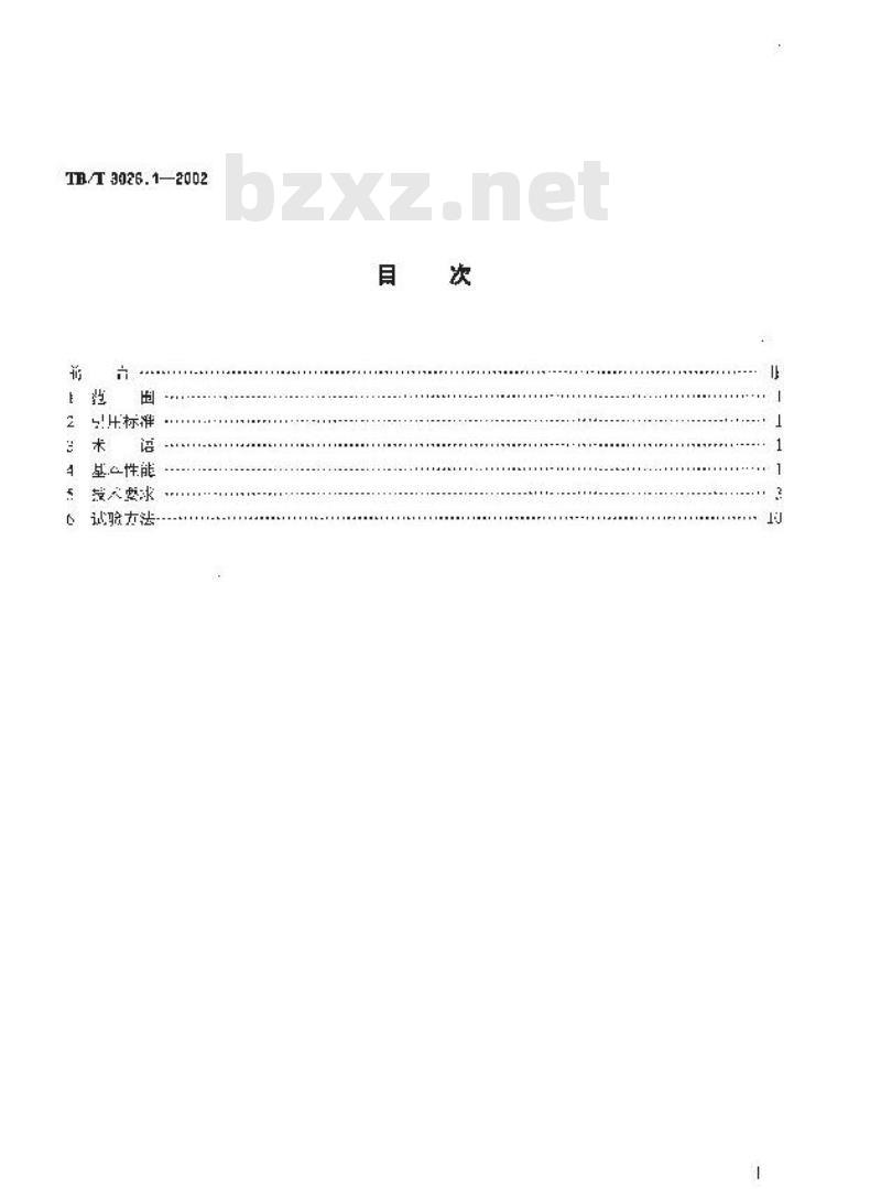 TB/T 3026.1-2002 数字会议电话汇接设备技术要求和试验方法