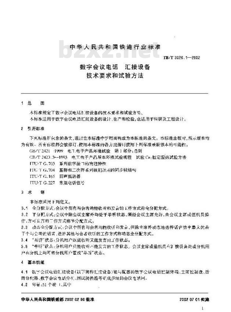 TB/T 3026.1-2002 数字会议电话汇接设备技术要求和试验方法