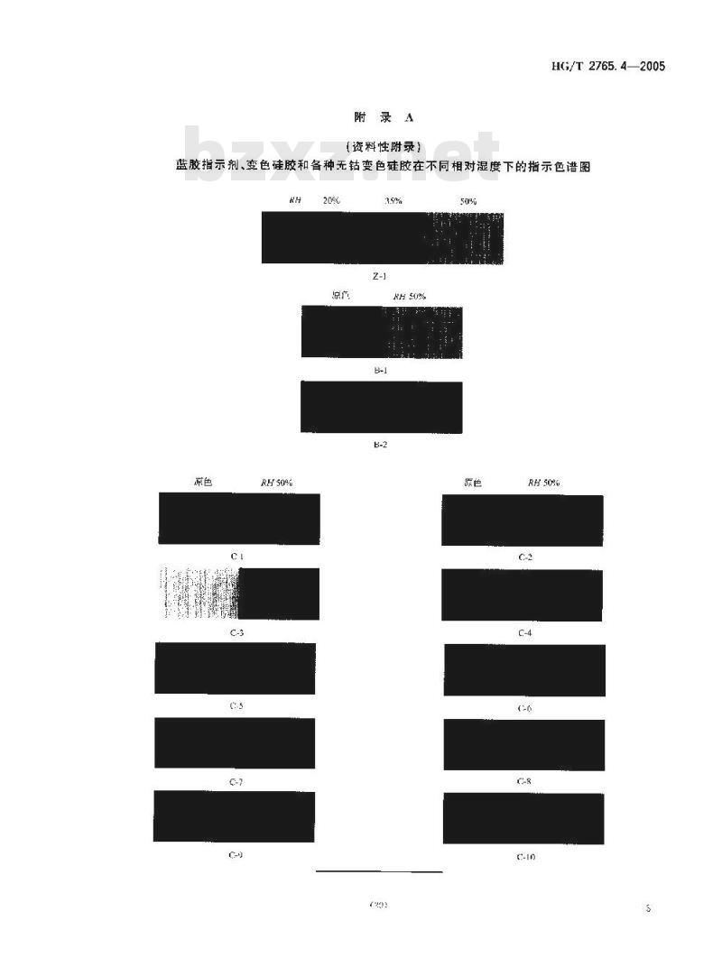 HG/T 2765.4-2005 蓝胶指示剂、变色硅胶和无钴变色硅胶