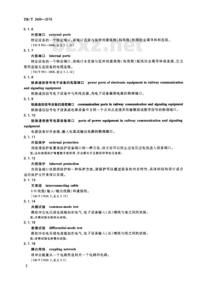 TB/T 3498-2018 铁路通信信号设备雷击试验方法