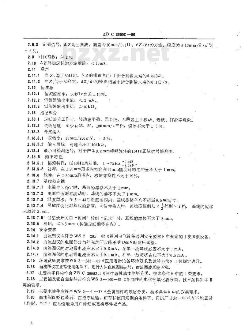 YY 91078-1999 直接式阻抗血流图仪