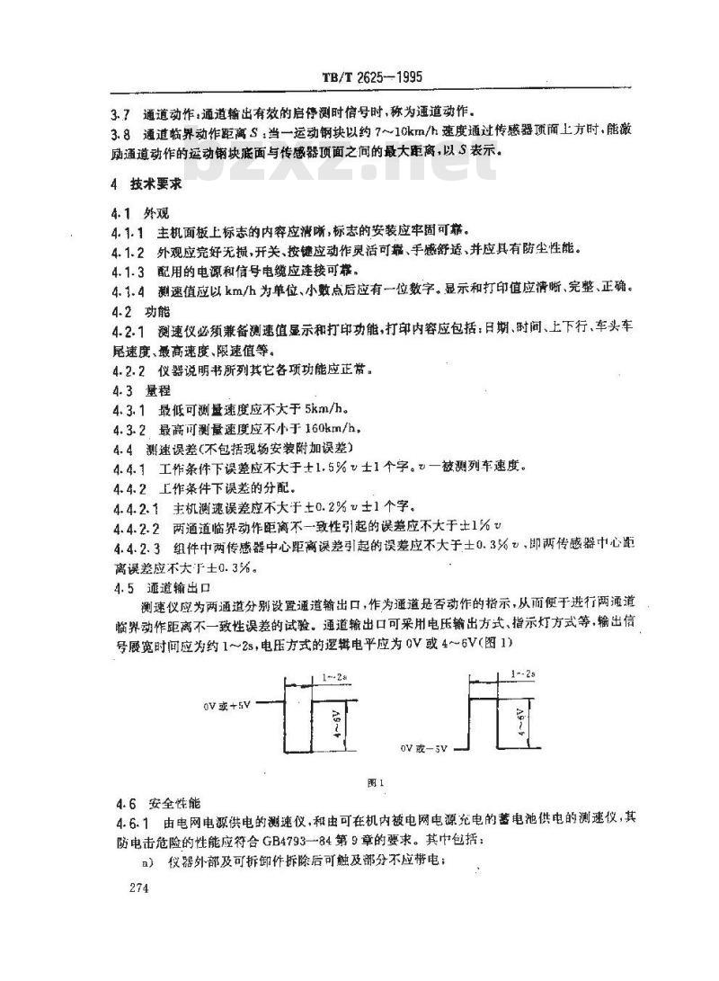 TB/T 2625-1995 列车测速仪通用技术条件