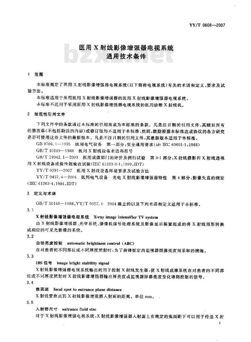 YY/T 0608-2007 医用X射线影像增强器电视系统通用技术条件