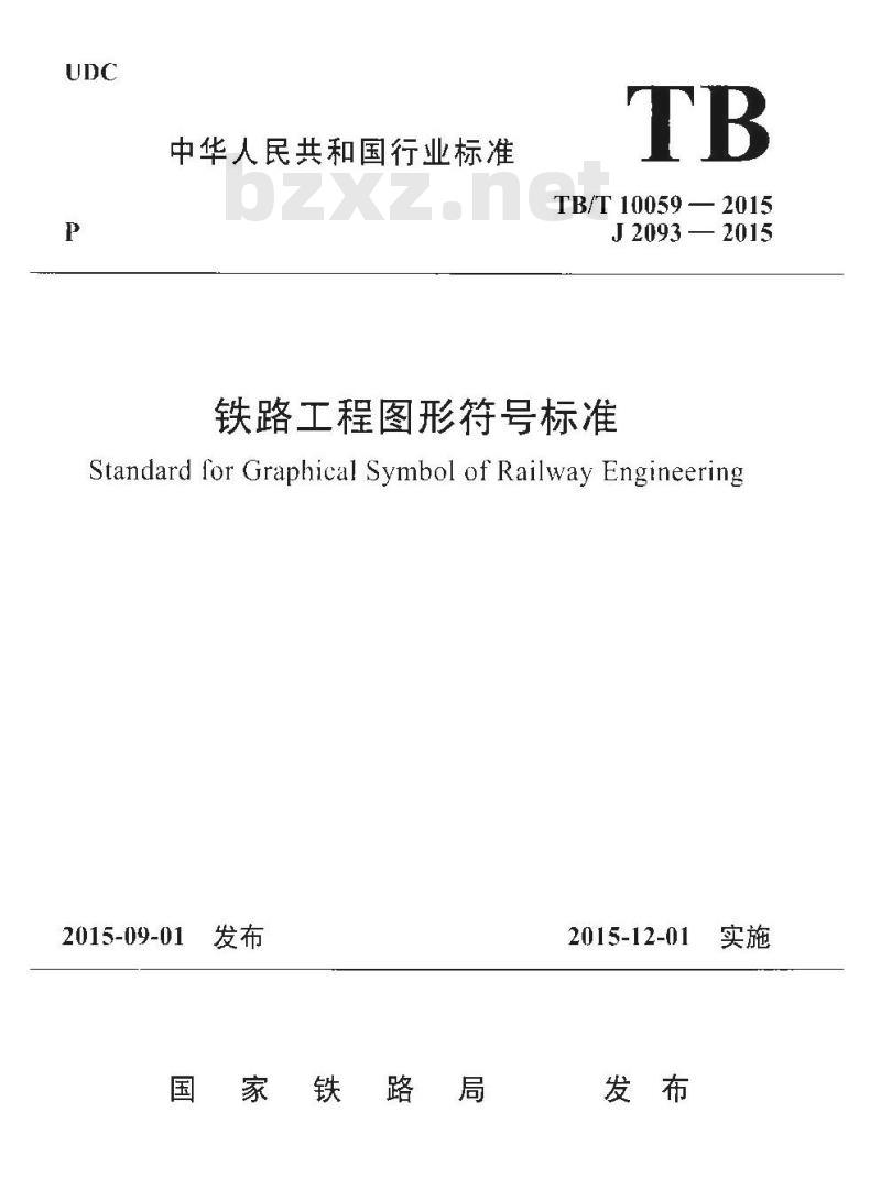TB/T 10059-2015 铁路工程图形符号标准