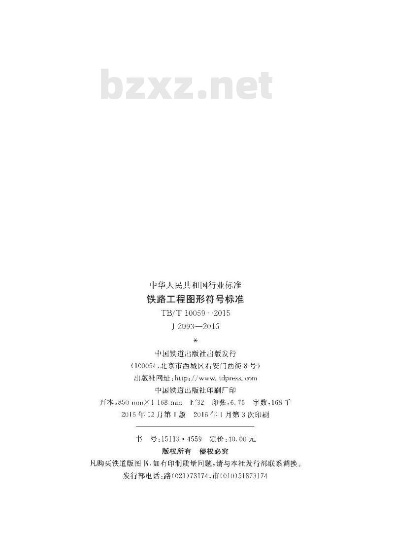 TB/T 10059-2015 铁路工程图形符号标准
