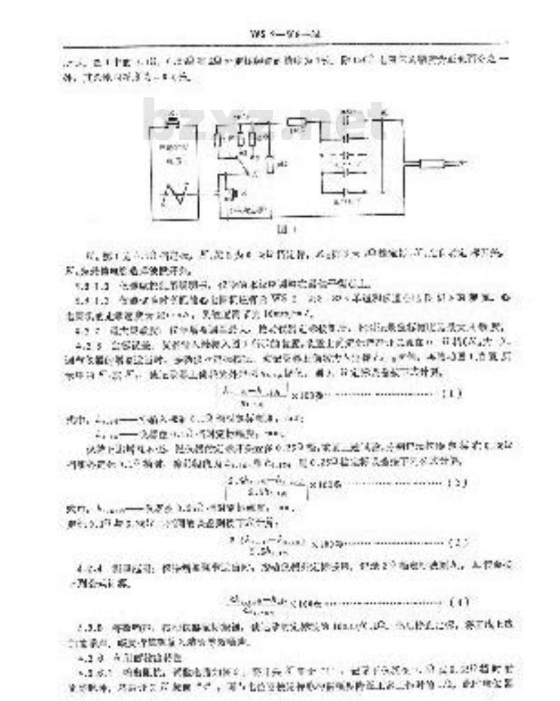 YY 91143-1999 电桥式阻抗血流图仪