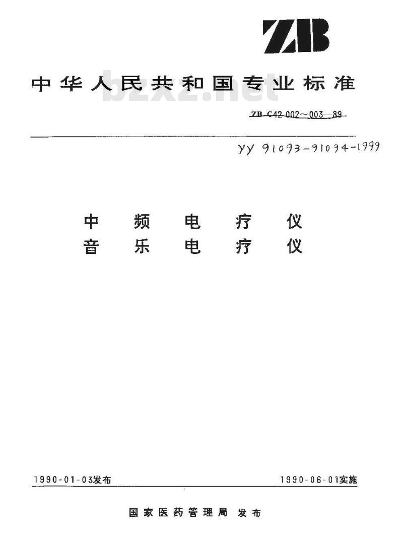 YY 91093-91094-1999 中频电疗仪音乐电疗仪