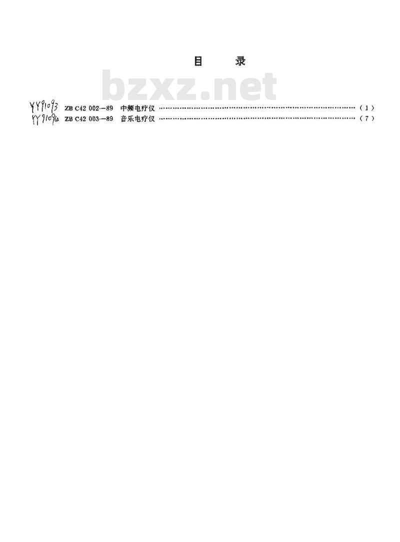 YY 91093-91094-1999 中频电疗仪音乐电疗仪