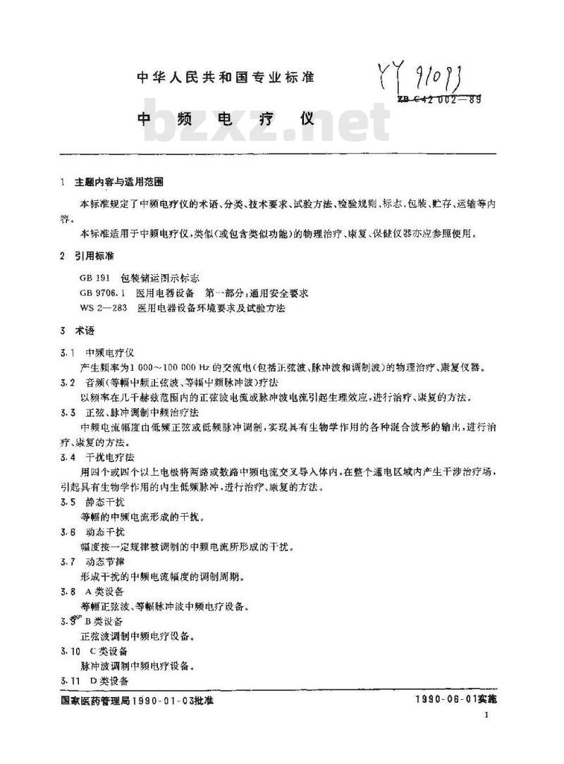 YY 91093-91094-1999 中频电疗仪音乐电疗仪