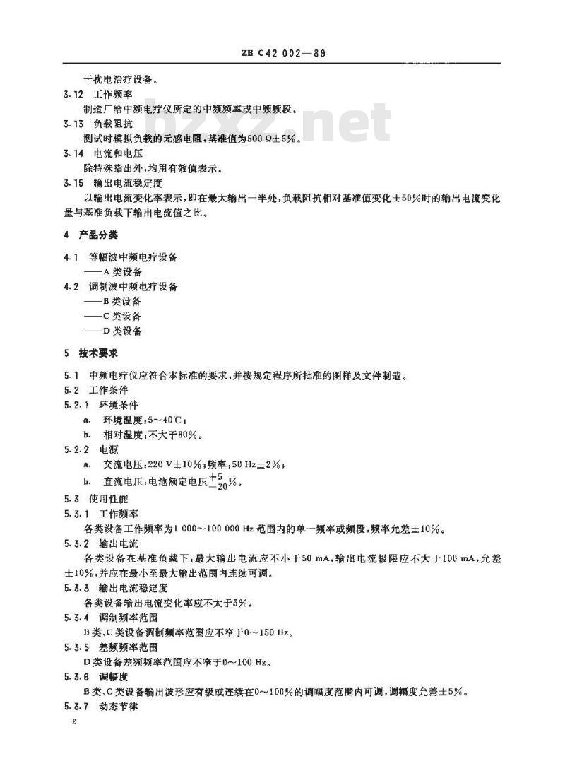 YY 91093-91094-1999 中频电疗仪音乐电疗仪