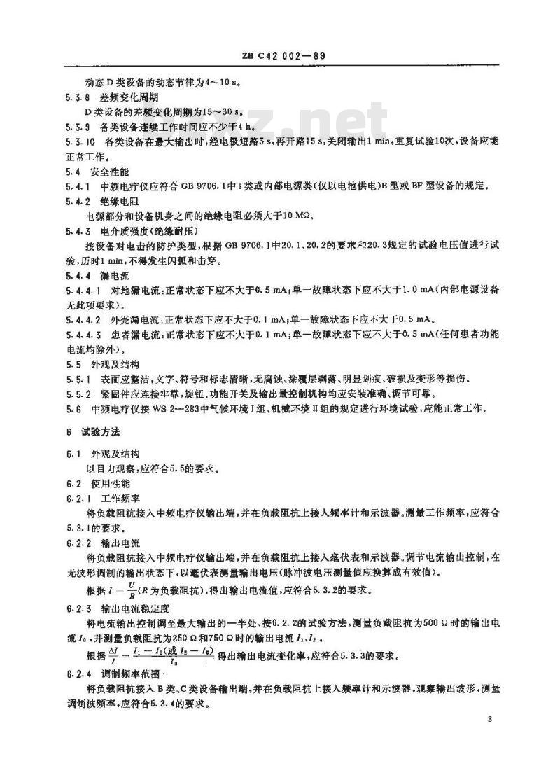 YY 91093-91094-1999 中频电疗仪音乐电疗仪