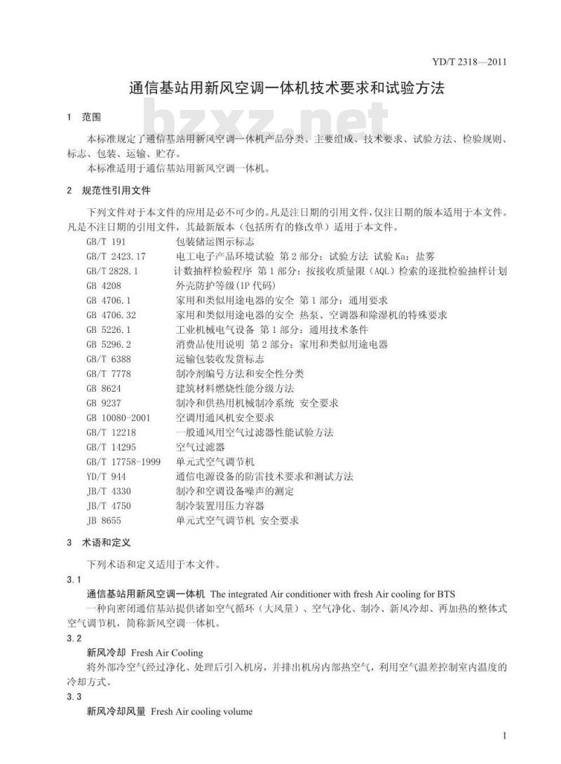 YD/T 2318-2011 通信基站用新风空调一体机技术要求和试验方法