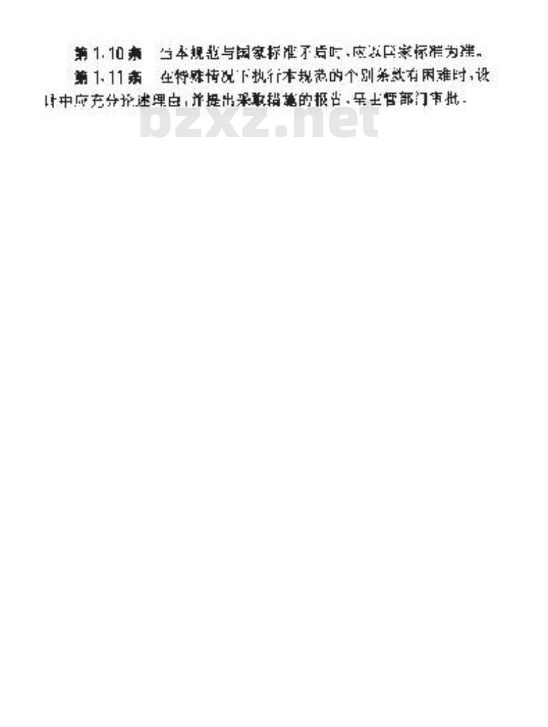 YD 2004-1992 长途通信千线数字复用设备安装工程设计规范